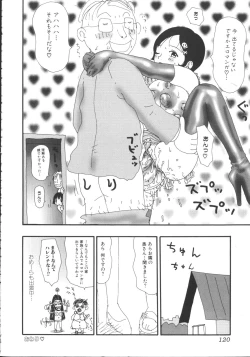 Page 121 of Hageshikute Hen vol.1