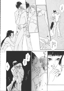 Page 133 of Hageshikute Hen vol.1