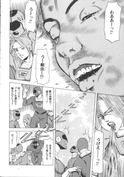 Page 41 of Hageshikute Hen vol.1