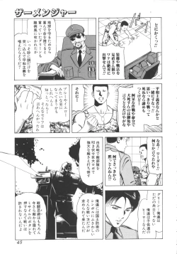 Page 46 of Hageshikute Hen vol.1