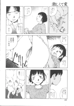 Page 61 of Hageshikute Hen vol.1