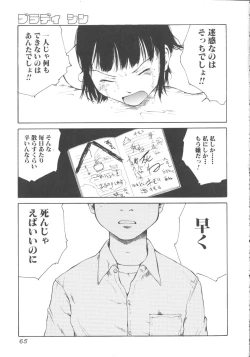 Page 66 of Hageshikute Hen vol.1