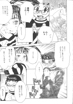 Page 78 of Hageshikute Hen vol.1