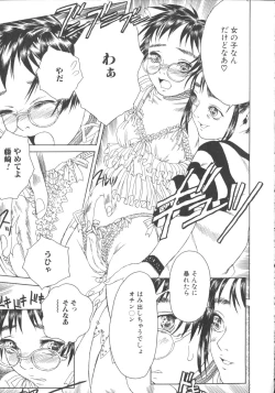 Page 80 of Hageshikute Hen vol.1