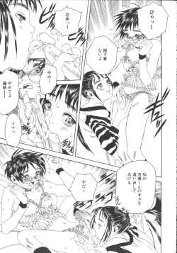 Page 86 of Hageshikute Hen vol.1