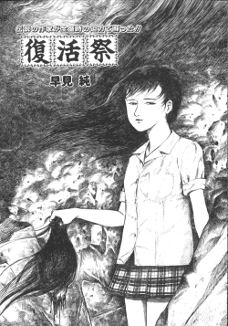 Page 90 of Hageshikute Hen vol.1