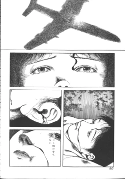 Page 91 of Hageshikute Hen vol.1