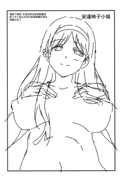 Page 31 of Kaimaku Yoru no Theme Park