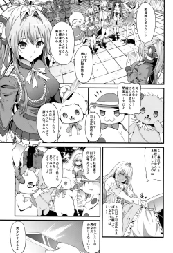 Page 2 of Kaimaku Yoru no Theme Park