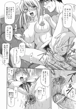 Page 132 of Offside Girl