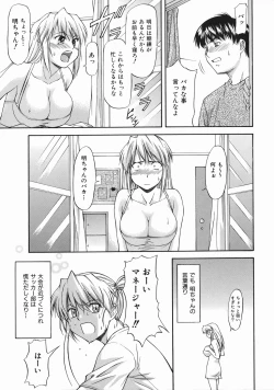 Page 41 of Offside Girl