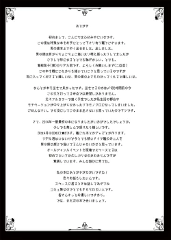 Page 10 of Shonen Alice