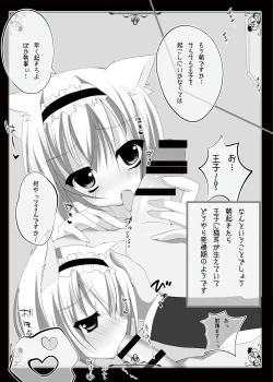 Page 2 of Shonen Alice