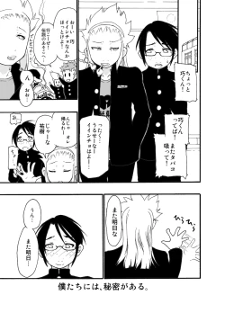 Page 14 of Boys in Secret Garden