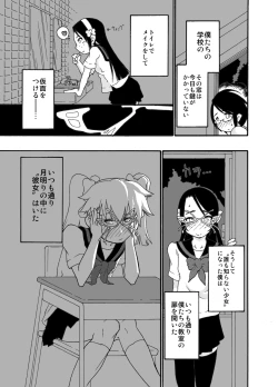 Page 16 of Boys in Secret Garden