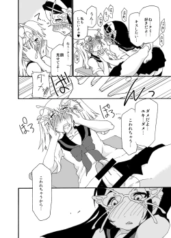 Page 23 of Boys in Secret Garden