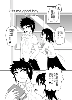 Page 2 of Boys in Secret Garden