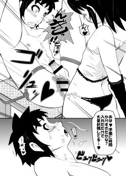 Page 6 of Boys in Secret Garden