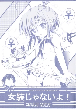 Page 1 of Josou ja Nai yo!