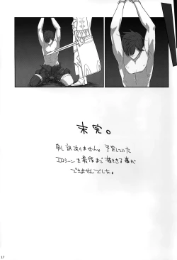 Page 16 of Kakusei Kanjoku