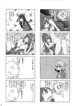 Page 18 of Kakusei Kanjoku