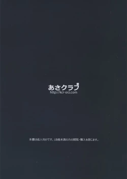 Page 2 of Kakusei Kanjoku