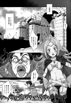 Page 6 of Kakusei Kanjoku