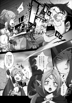 Page 7 of Kakusei Kanjoku