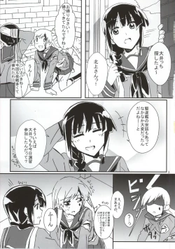 Page 3 of Kizu wo Iyashi mashou