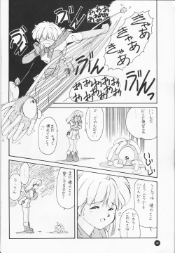 Page 37 of Ayaya+α | Ayaya Plus Alpha