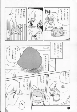 Page 43 of Ayaya+α | Ayaya Plus Alpha