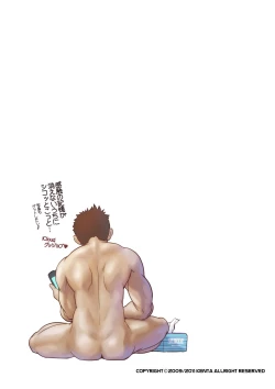 Page 25 of Tout va Bien! & NEVER FUCK IT! Rush!