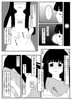 Page 17 of スターサファイア睡眠姦