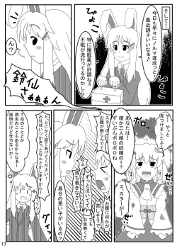 Page 18 of スターサファイア睡眠姦