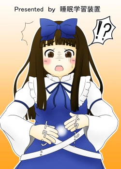 Page 20 of スターサファイア睡眠姦