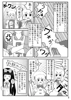 Page 3 of スターサファイア睡眠姦