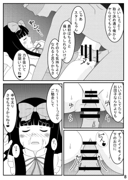 Page 9 of スターサファイア睡眠姦