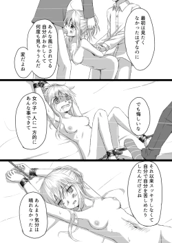 Page 10 of リバーシブル