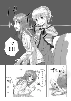 Page 12 of リバーシブル