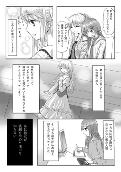 Page 2 of リバーシブル