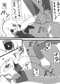 Page 17 of Xmas 的なエロマンガ