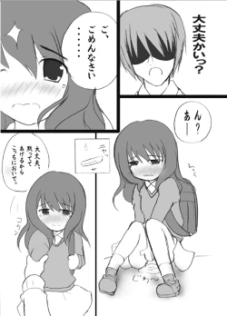 Page 3 of ろり陵育　お漏らし編