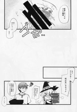 Page 15 of Okashi na Majo