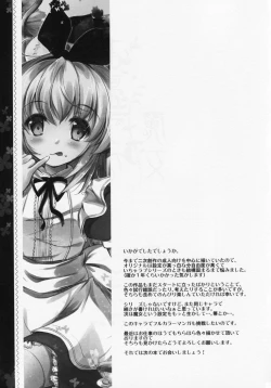 Page 20 of Okashi na Majo