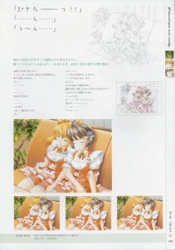 Page 104 of Kimi Ga Nozomu Eien - Memorial Artbook
