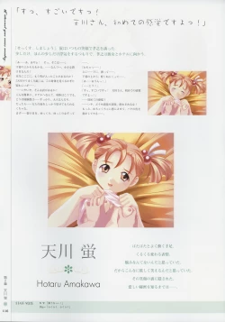 Page 115 of Kimi Ga Nozomu Eien - Memorial Artbook
