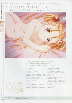 Page 117 of Kimi Ga Nozomu Eien - Memorial Artbook