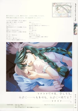 Page 130 of Kimi Ga Nozomu Eien - Memorial Artbook