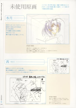 Page 133 of Kimi Ga Nozomu Eien - Memorial Artbook