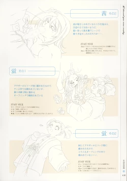 Page 134 of Kimi Ga Nozomu Eien - Memorial Artbook